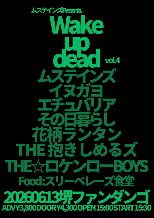 Wake up dead vol.4 写真 1