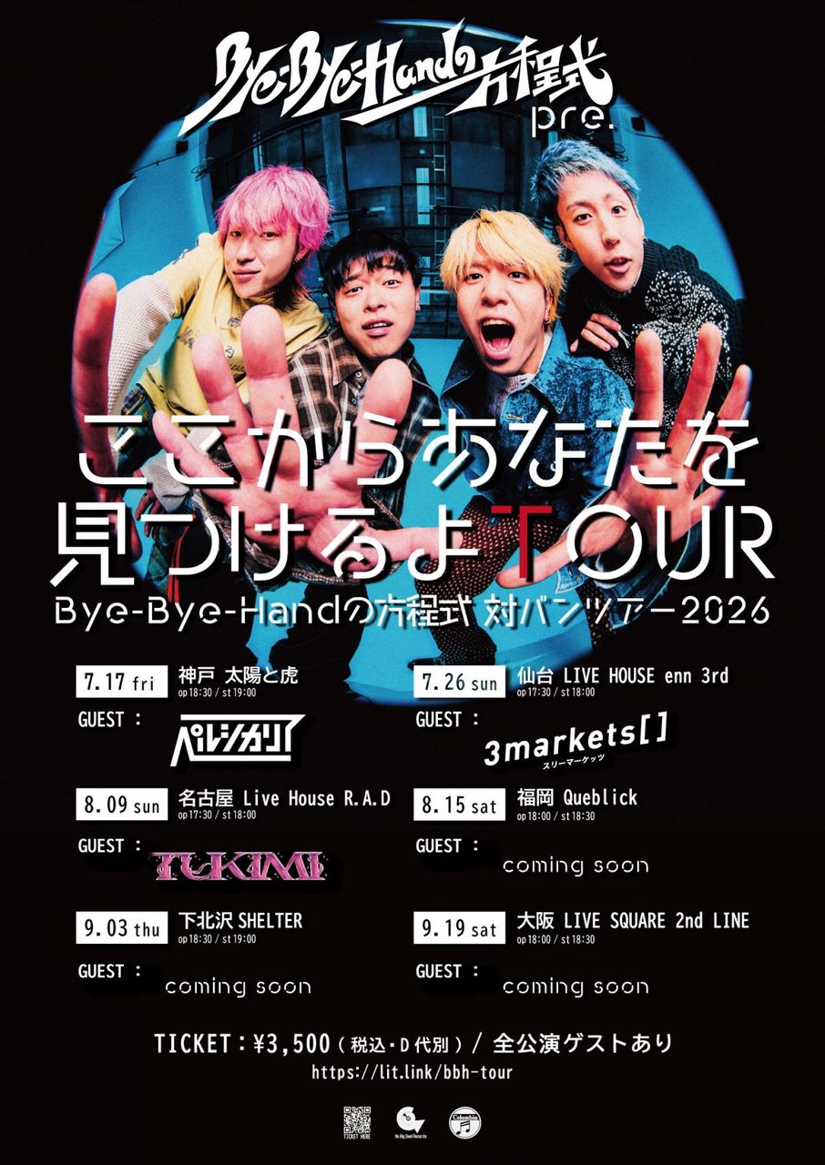 Bye-Bye-Handの方程式「ここからあなたを見つけるよTOUR」 写真 1