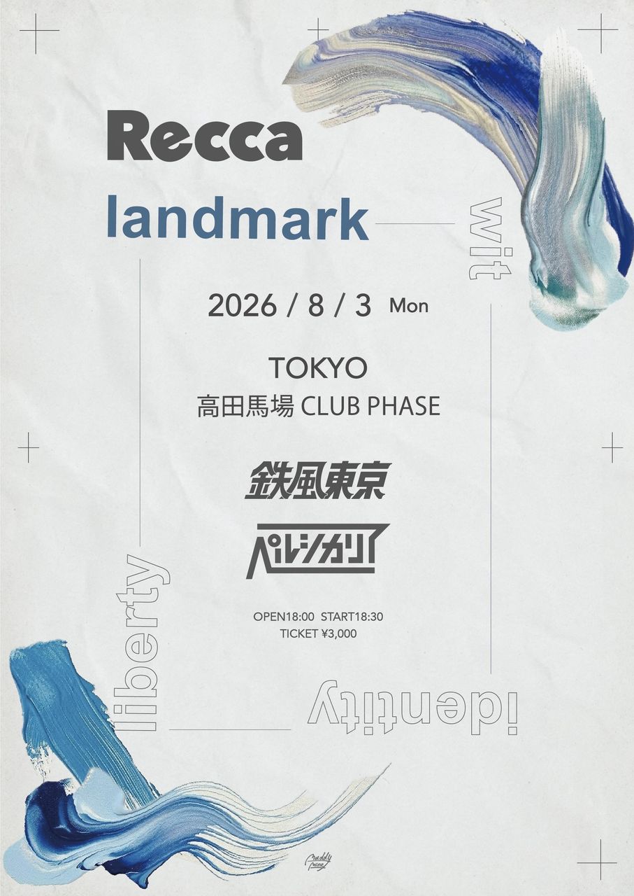 1st EP release 東名阪福自主企画 Recca pre. "landmark" 写真 1