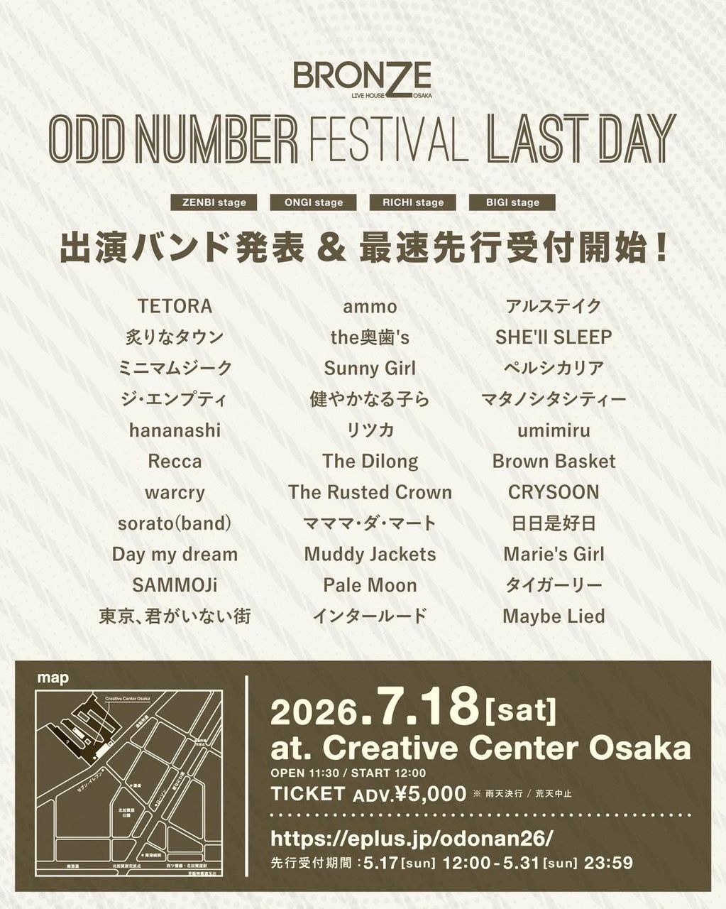 Odd Number Festival LAST DAY 2026 写真 1