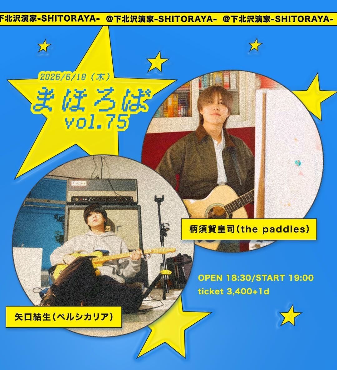 『まほろばvol.75』 写真 1