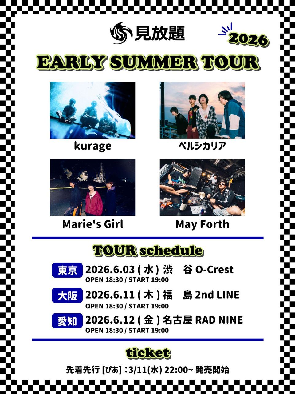 見放題 EARLY SUMMER TOUR 2026 写真 1