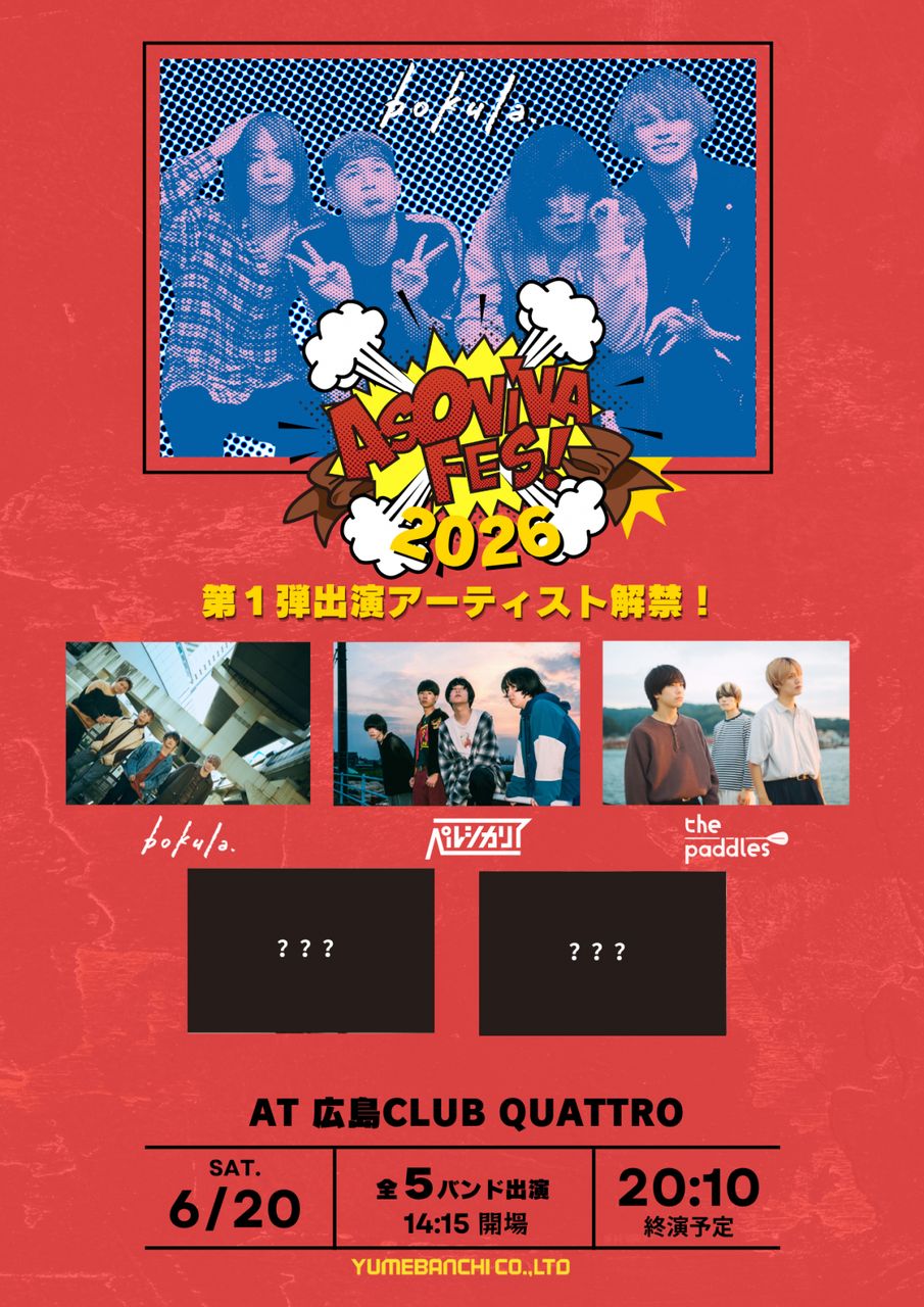 ASOVIVA FES 2026 写真 1