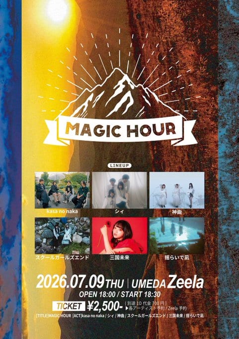 Zeela presents MAGIC HOUR 写真 1