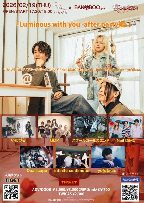 luminous with you -after party編- 写真 1