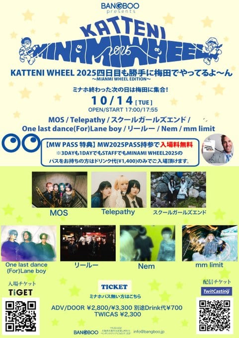 KATTENI WHEEL 2025 四日目も勝手に梅田でやってるよ〜ん ～MINAMI WHEEL EDITION～ 写真 1