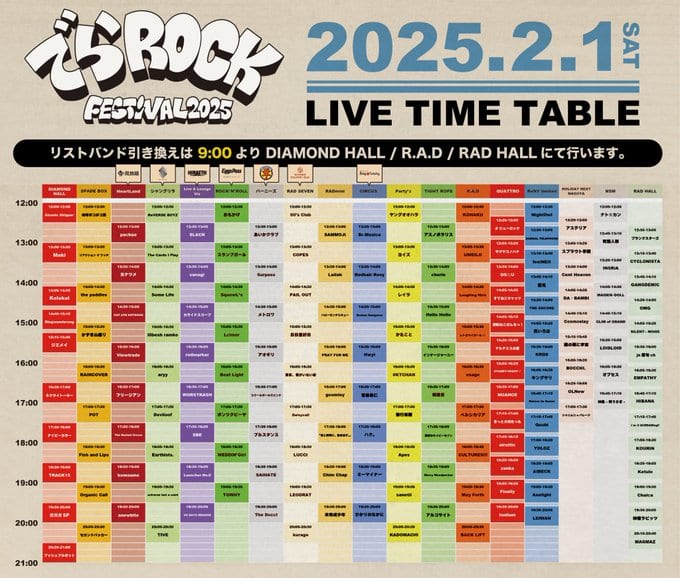 でらROCK FESTIVAL 2025 写真 2