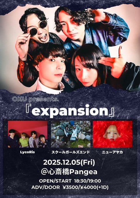 OXU presents.「expansion」 写真 1