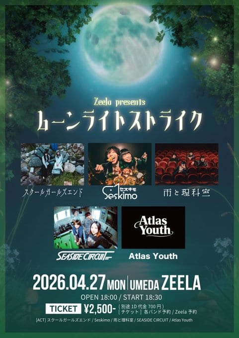 Zeela presents ムーンライトストライク 写真 1