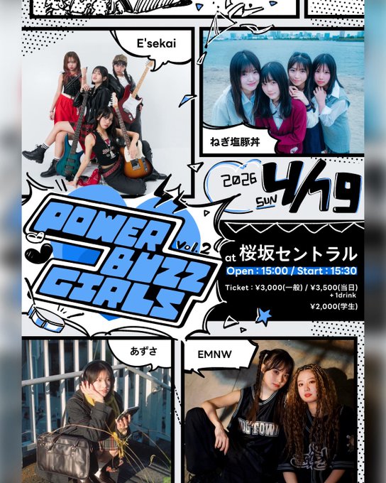 POWER BUZZ GIRLS vol.2 写真 1