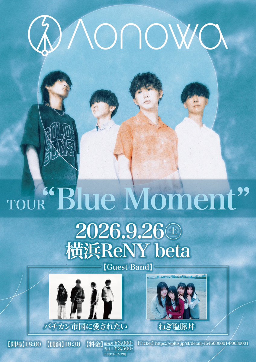Aonowa TOUR "Blue Moment" 写真 1