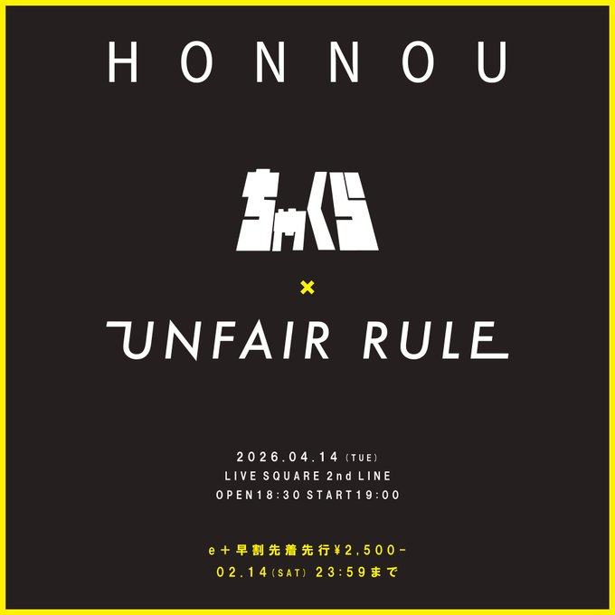 HONNOU 写真 1