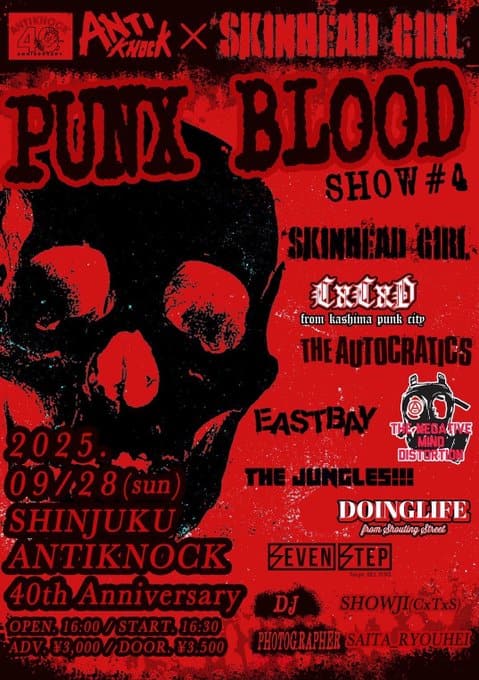 PUNK BLOOD SHOW #4 写真 1