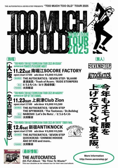 TOO MUCH TOO OLD, TO/ME/HAN TOUR 2025 IN NAGOYA 写真 1