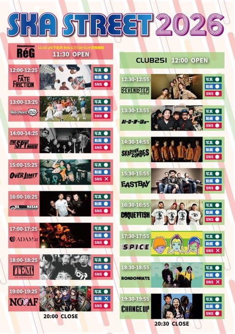 SKA STREET 2026 写真 2