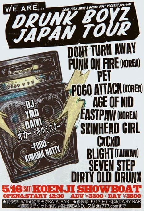DRUNK BOYZ JAPAN TOUR 写真 1