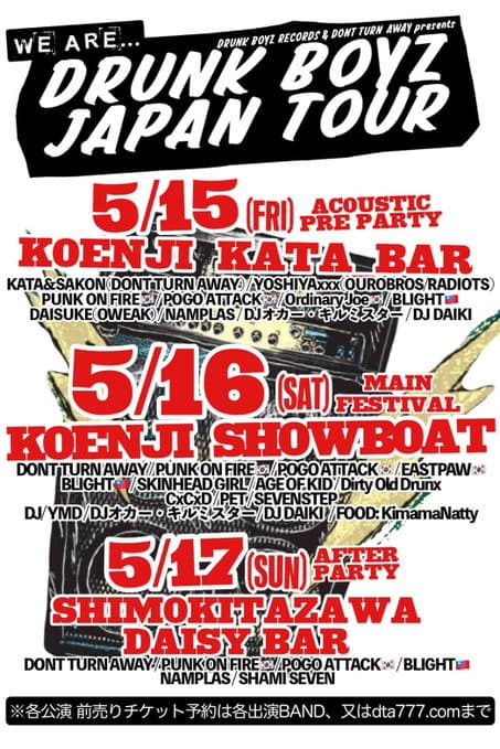 DRUNK BOYZ JAPAN TOUR 写真 2