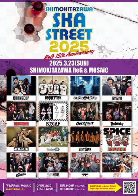 SHIMOKITAZAWA SKA STREET 2025 ReG 15th Anniversary 写真 1