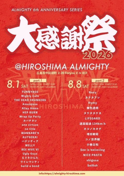 大感謝祭2026 part.1 写真 1