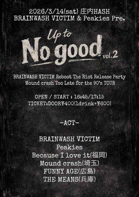 Up to No good vol.2 写真 1