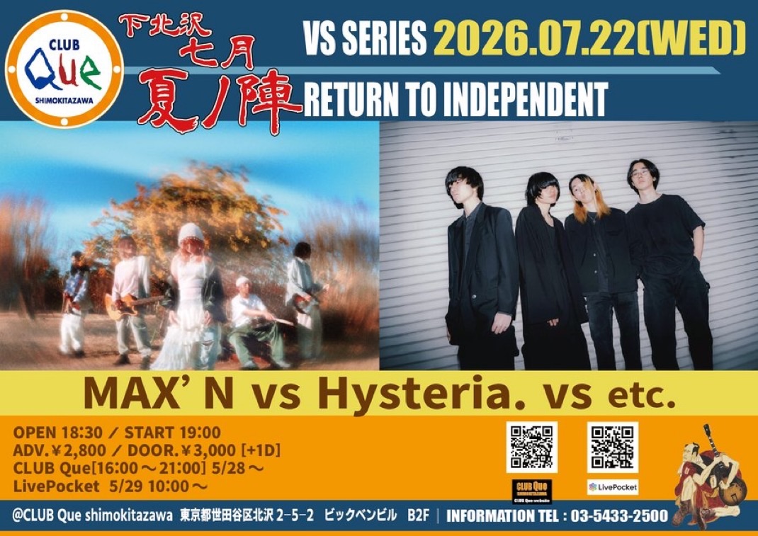CLUB Que夏ノ陣 VS SERIES RETURN TO INDEPENDENT 写真 1