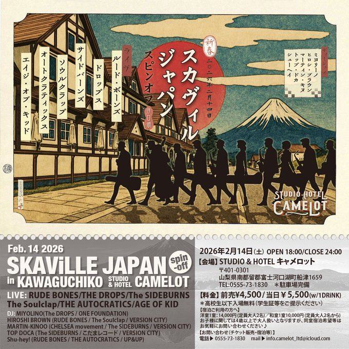 STUDIO & HOTEL CAMELOT カバー画像