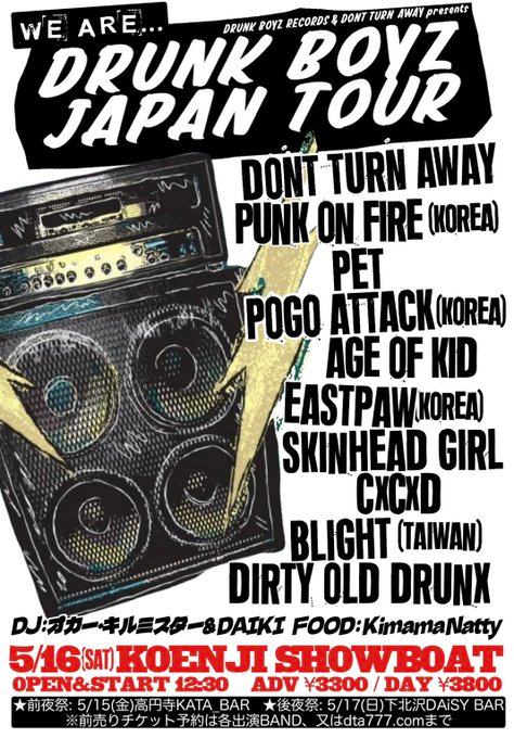 DRUNK BOYZ JAPAN TOUR 写真 2