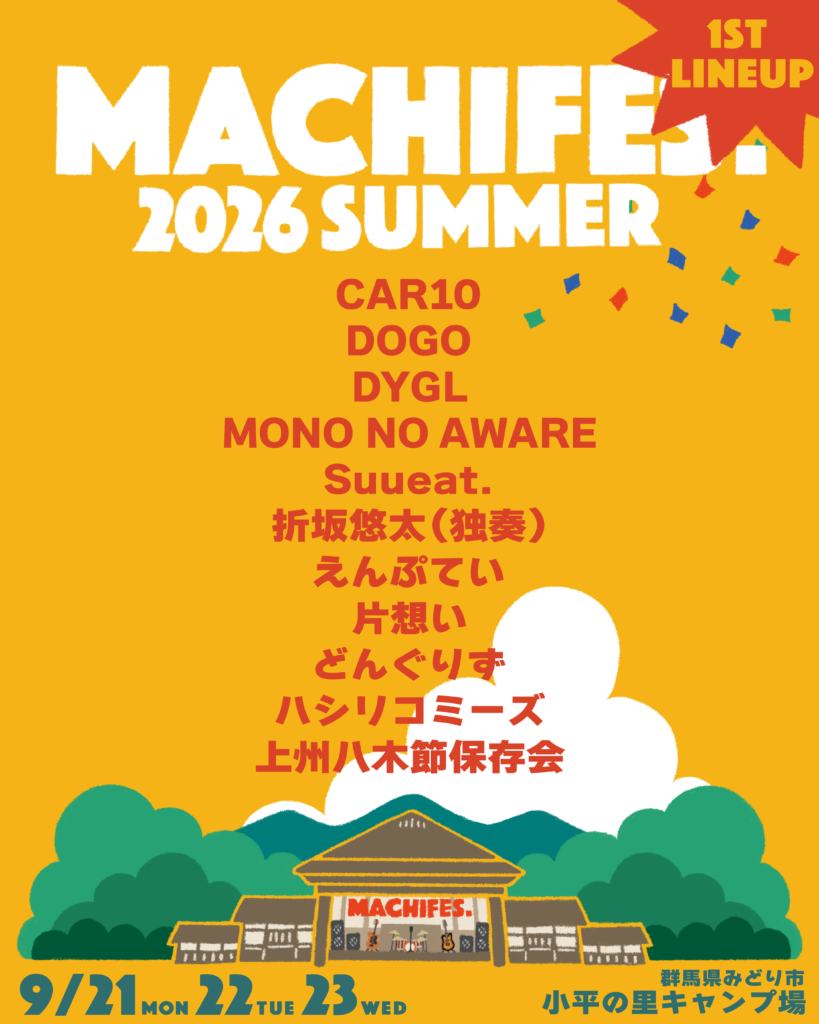 MACHIFES. 2026 写真 1
