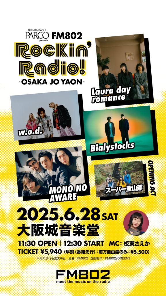 FM802 Rockin’Radio! -OSAKA JO YAON- 写真 1