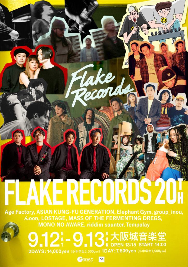 FLAKE RECORDS 20TH 写真 1