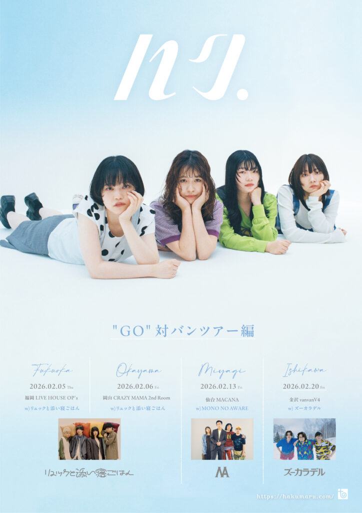 “GO” TAIBAN TOUR 写真 1