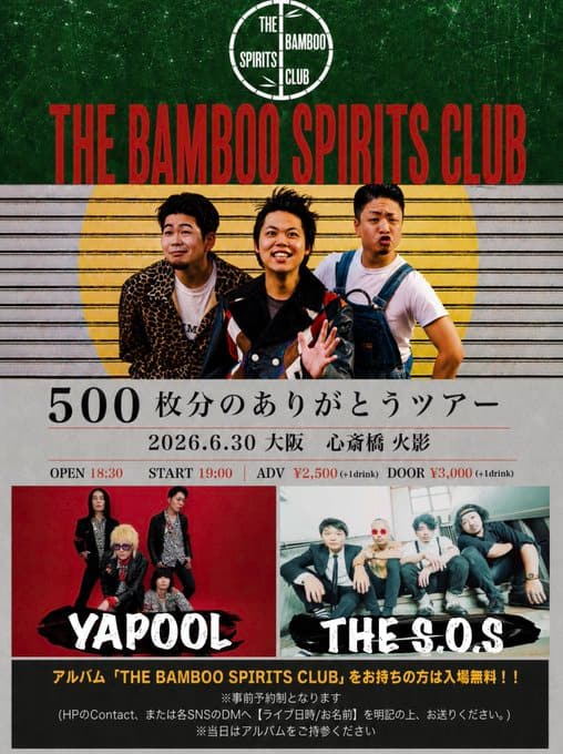 500枚分のありがとうツアー 写真 1