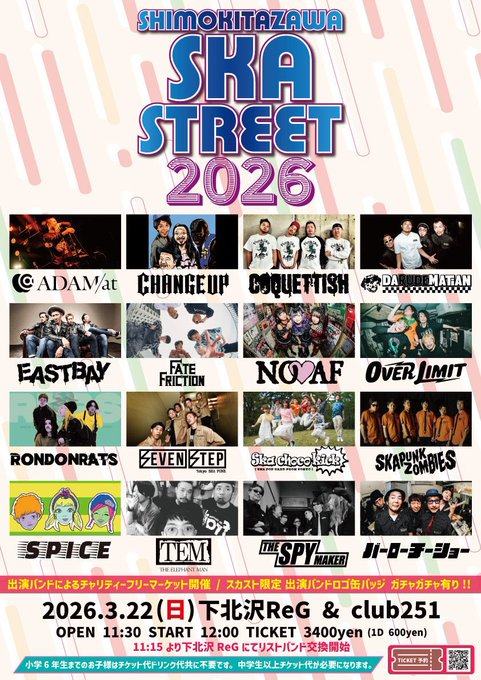 SHIMOKITAZAWA SKA STREET 2026 写真 2
