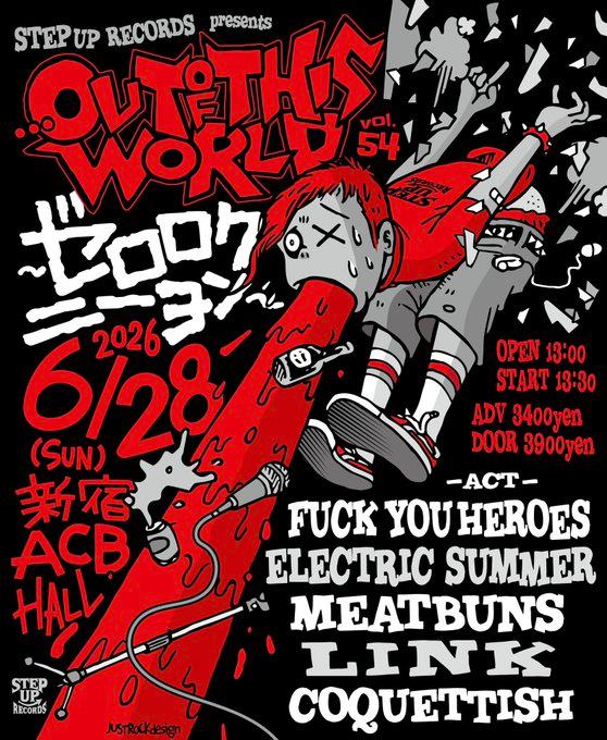 OUT OF THIS WORLD vol.54 写真 1
