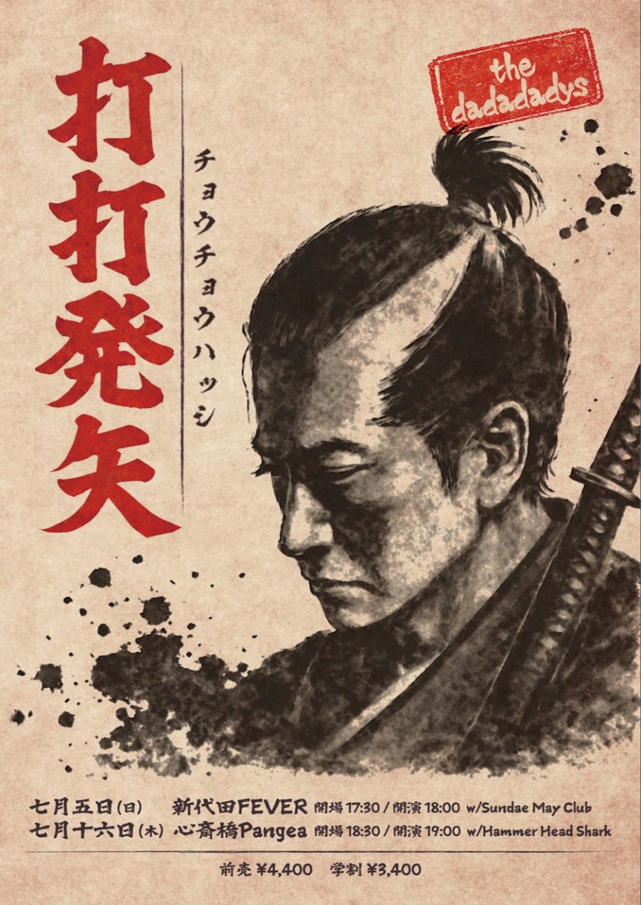 the dadadadys pre. TWO MAN SHOW “打打発矢” 写真 1