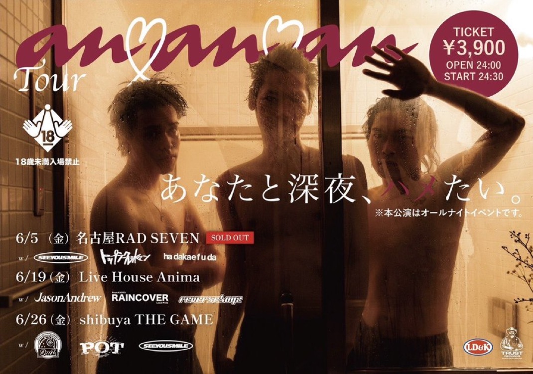 かずき山盛り presents an♡an♡an tour 写真 1