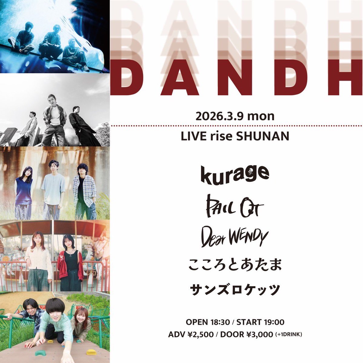 BANDH 写真 1