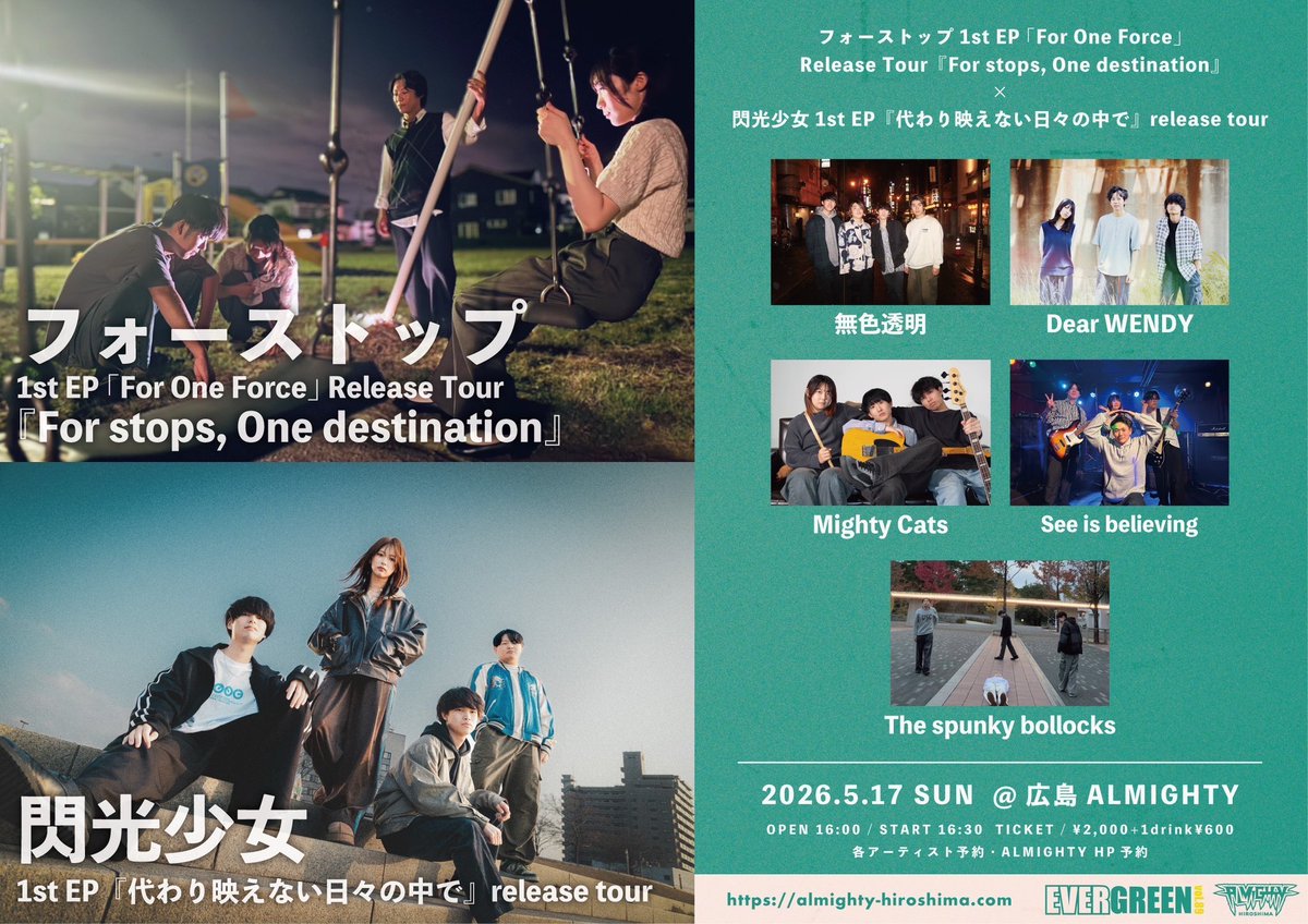 For stops, One destination 写真 1