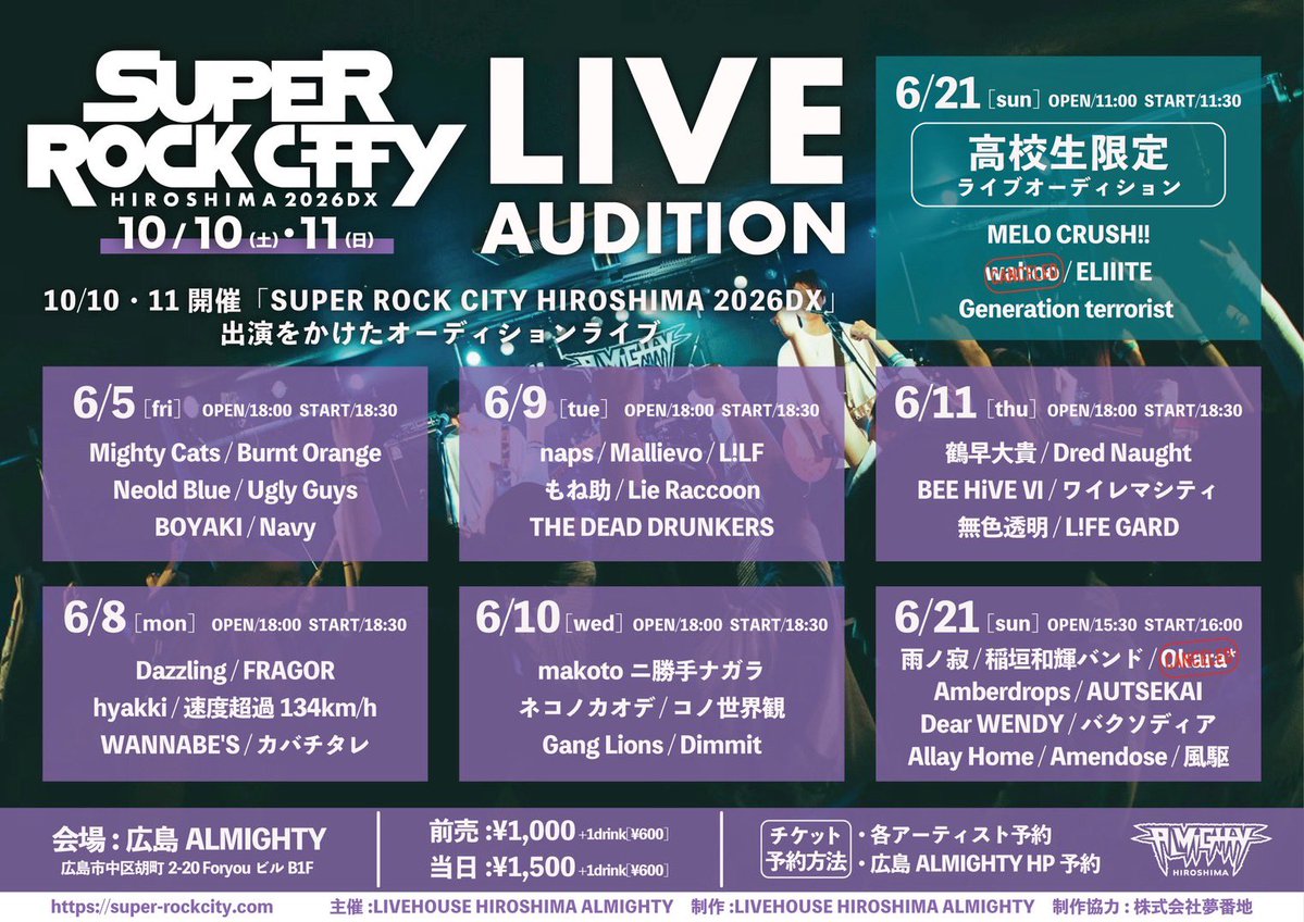 SUPER ROCK CITY HIROSHIMA 2026DX LIVE AUDITION 写真 1