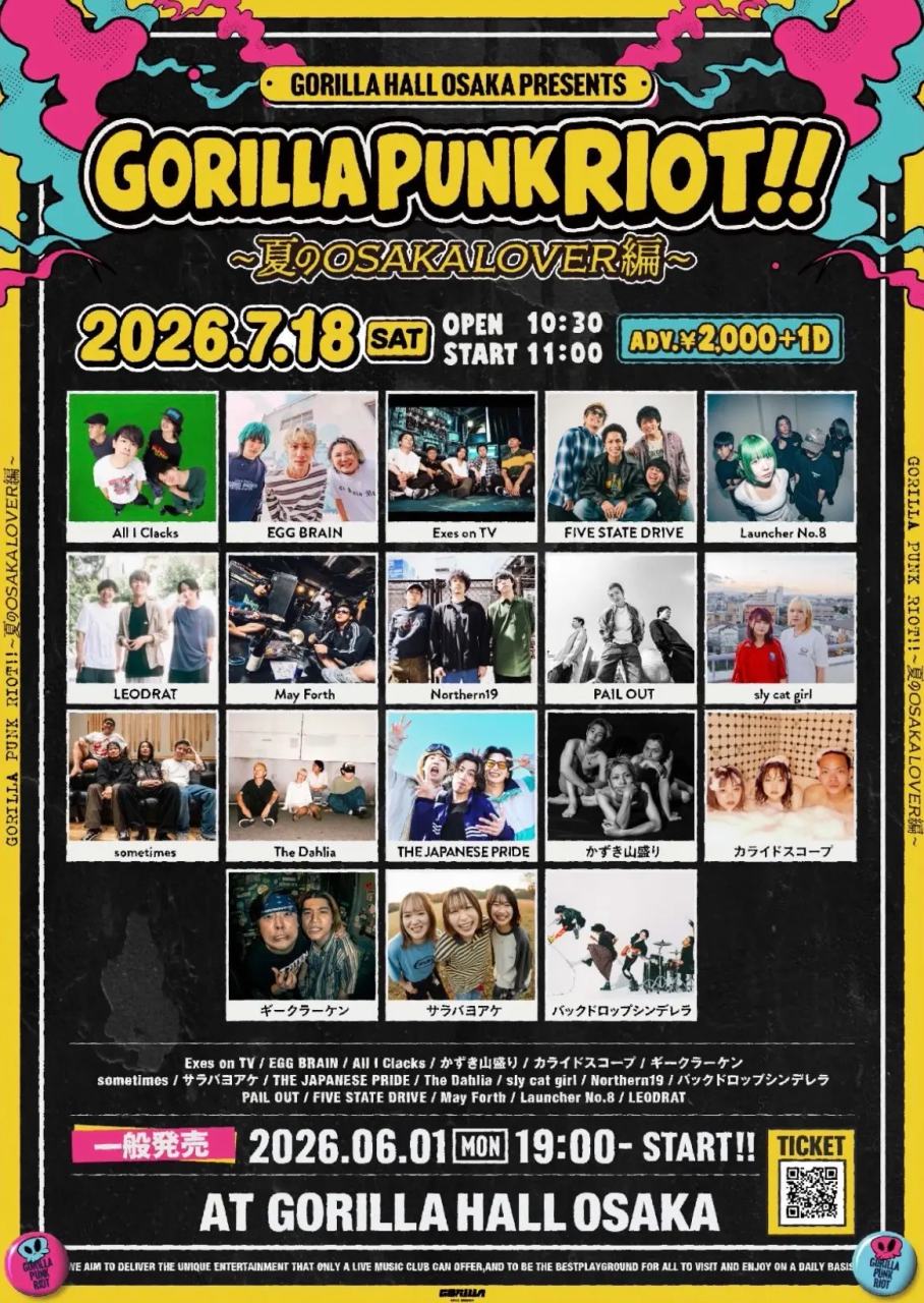 GORILLA HALL OSAKA Pre. GORILLA PUNK RIOT!!〜夏のOSAKA LOVER 編〜 写真 1
