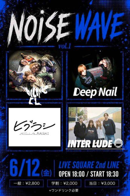 NOISE WAVE vol.1 写真 1