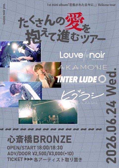Louve noir pre. たくさんの愛を抱えて進むツアー 写真 1