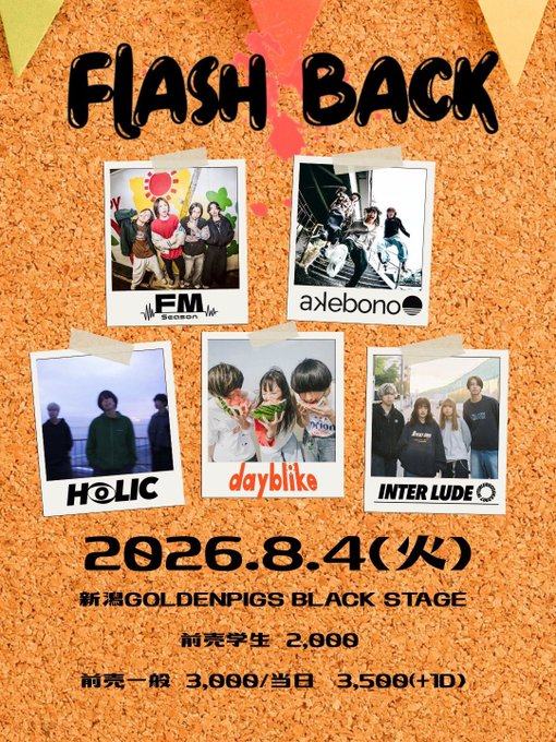 FLASH BACK 写真 1