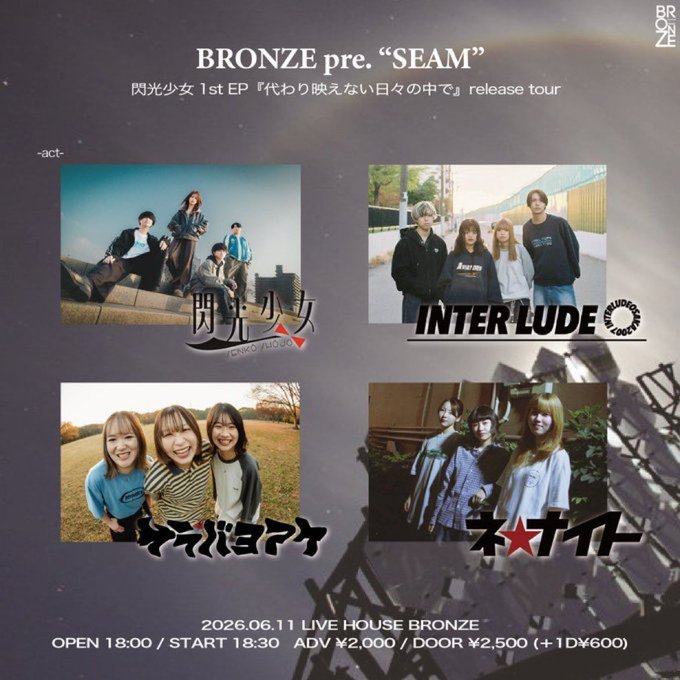 BRONZE pre. "SEAM" 閃光少女 1st EP「代わり映えない日々の中で」release tour 写真 1
