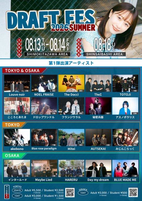 DRAFT FES 2026 SUMMER 写真 1