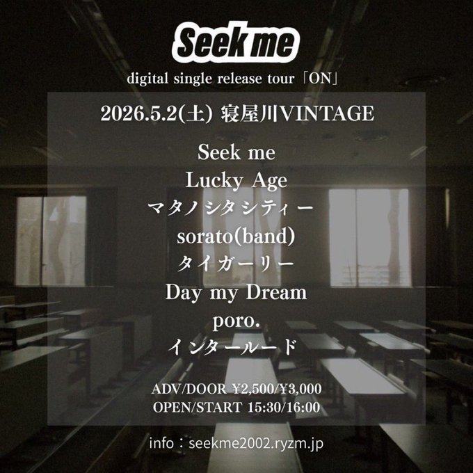 Seek me digital single release tour「ON」 写真 1