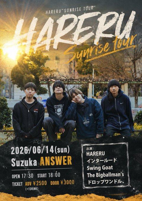 HARERU "SUNRISE TOUR" 写真 1