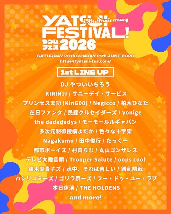 YATSUI FESTIVAL! 2026 写真 1
