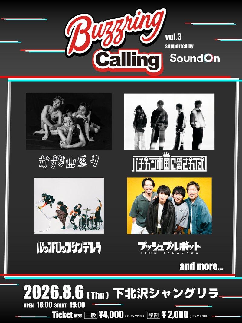 "BUZZRING CALLING vol.3 supported by SoundOn" 写真 1