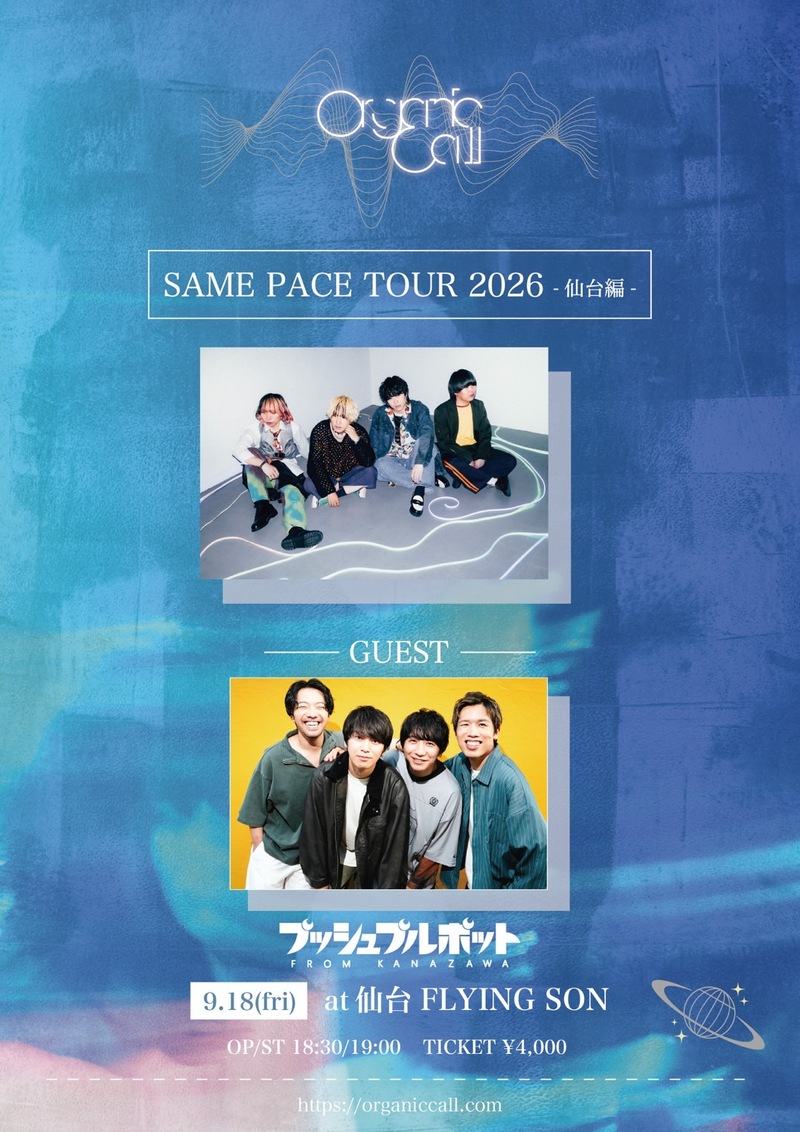 Organic Call "SAME PACE TOUR 2026" 写真 1